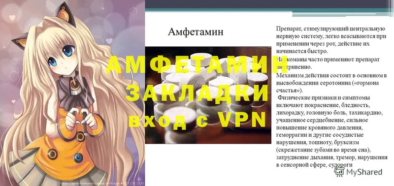 Амфетамин VHQ  дарнет шоп  Кизляр 